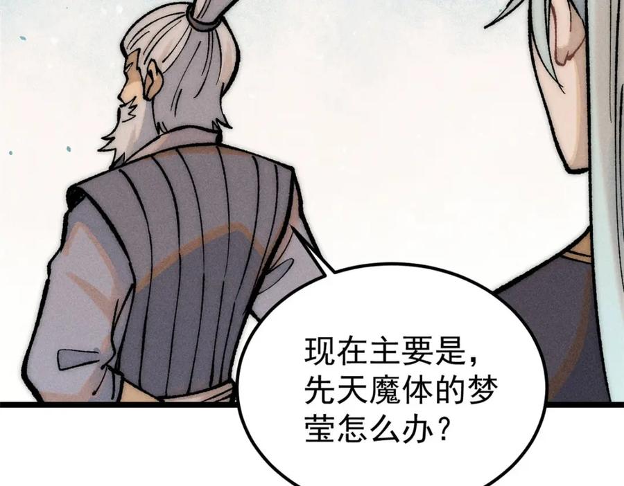 《万古最强宗》251 那是我逝去的青春 第156页