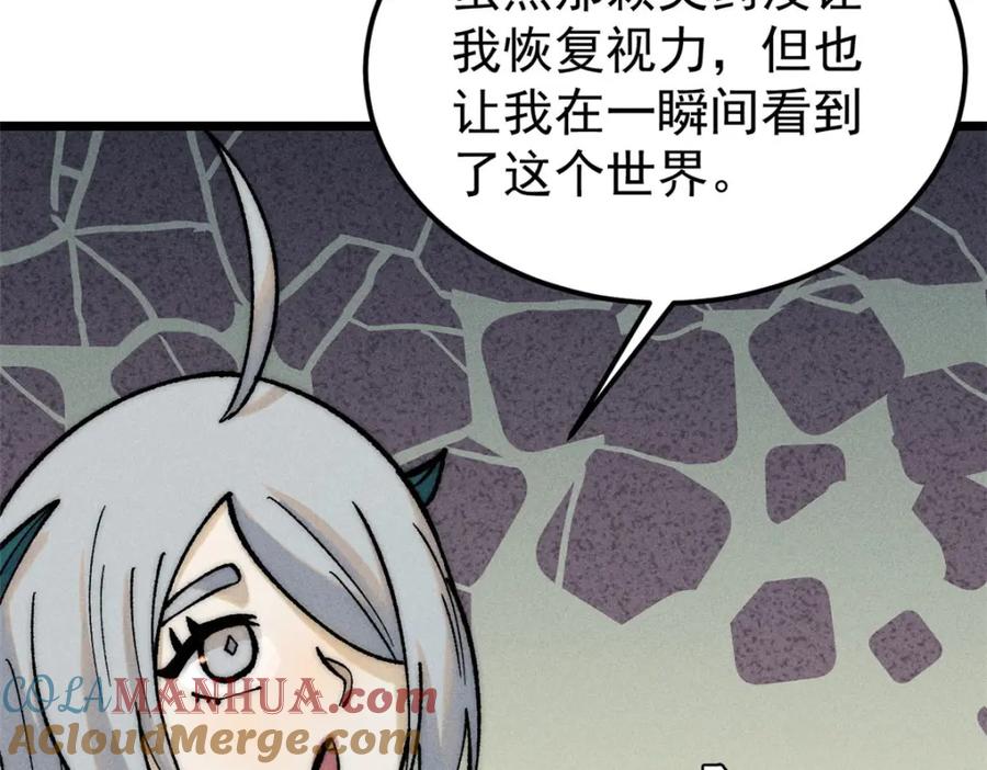 《万古最强宗》251 那是我逝去的青春 第45页
