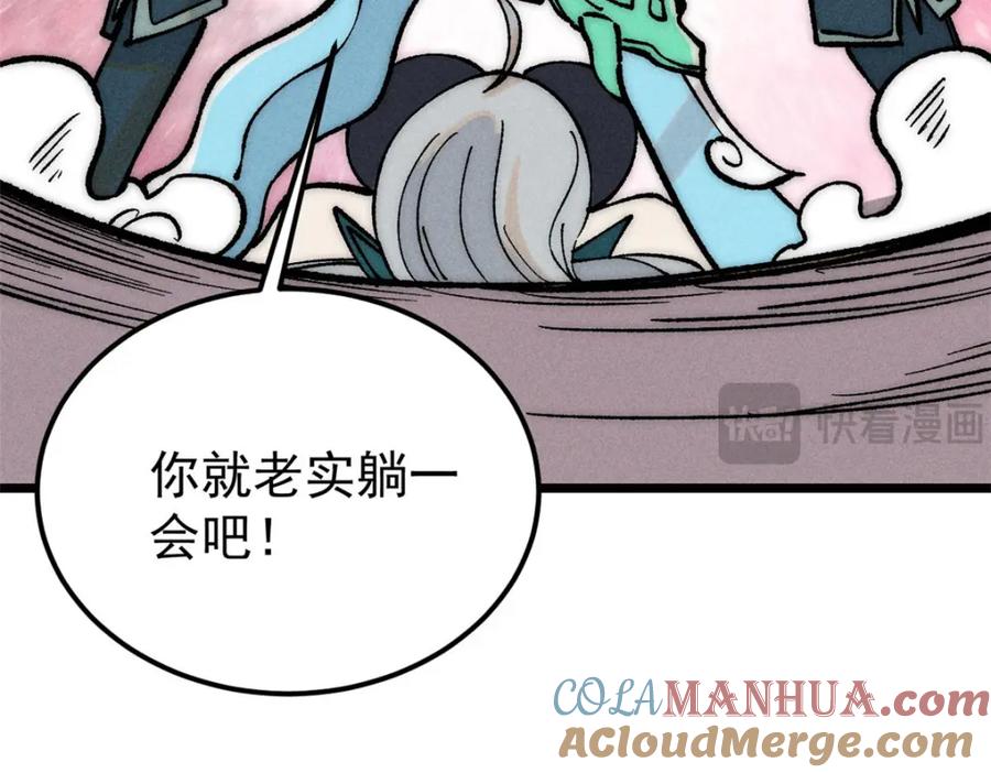 《万古最强宗》251 那是我逝去的青春 第17页