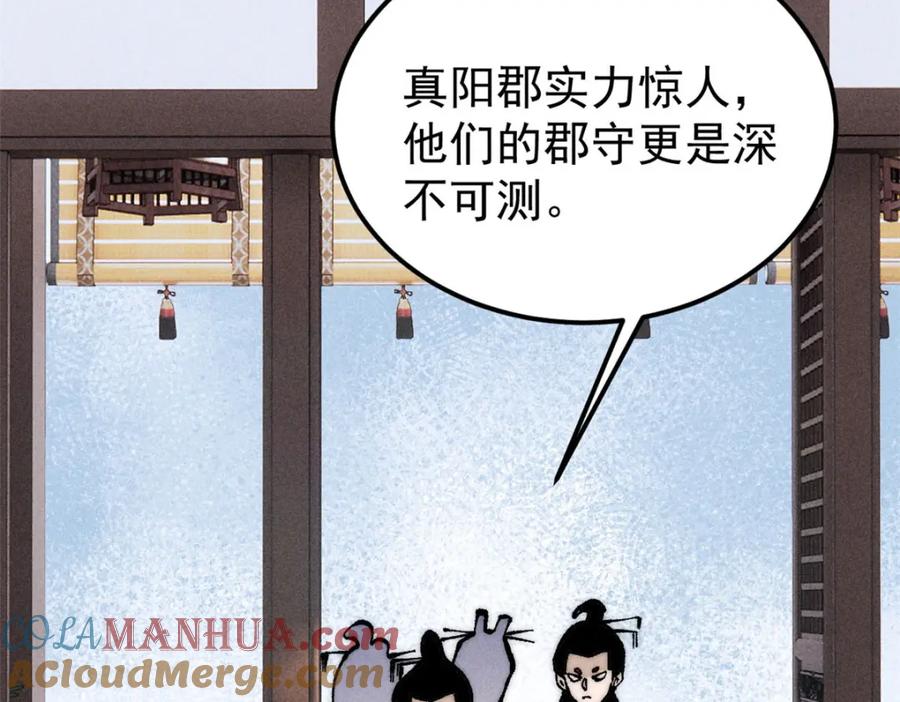 《万古最强宗》251 那是我逝去的青春 第69页