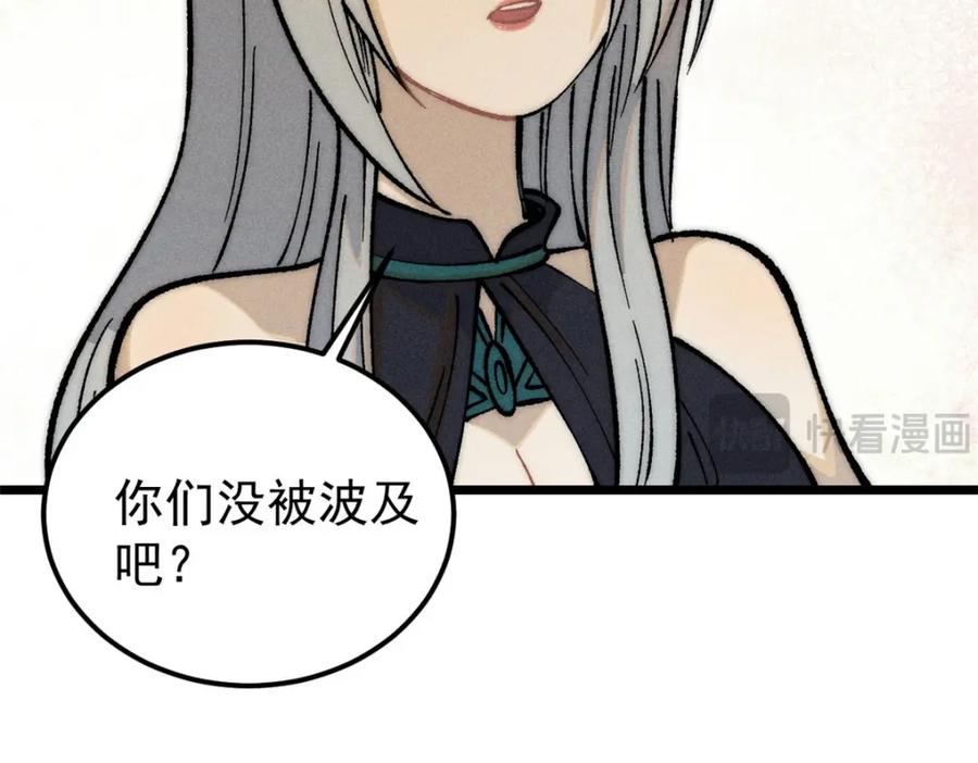 《万古最强宗》251 那是我逝去的青春 第54页