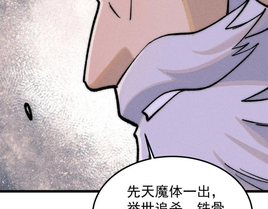 《万古最强宗》251 那是我逝去的青春 第159页