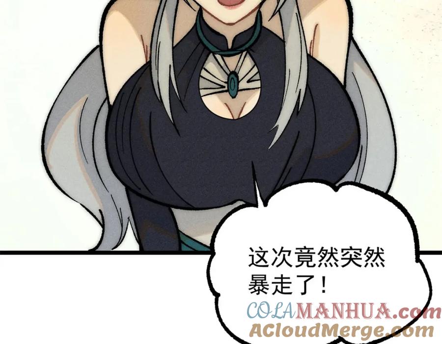 《万古最强宗》251 那是我逝去的青春 第33页