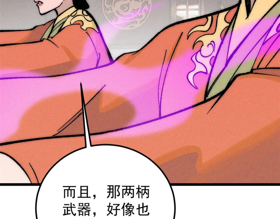 《万古最强宗》251 那是我逝去的青春 第26页
