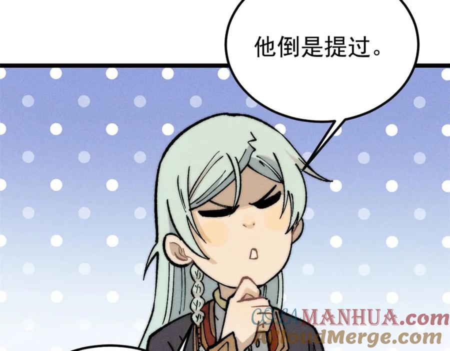 《万古最强宗》251 那是我逝去的青春 第117页
