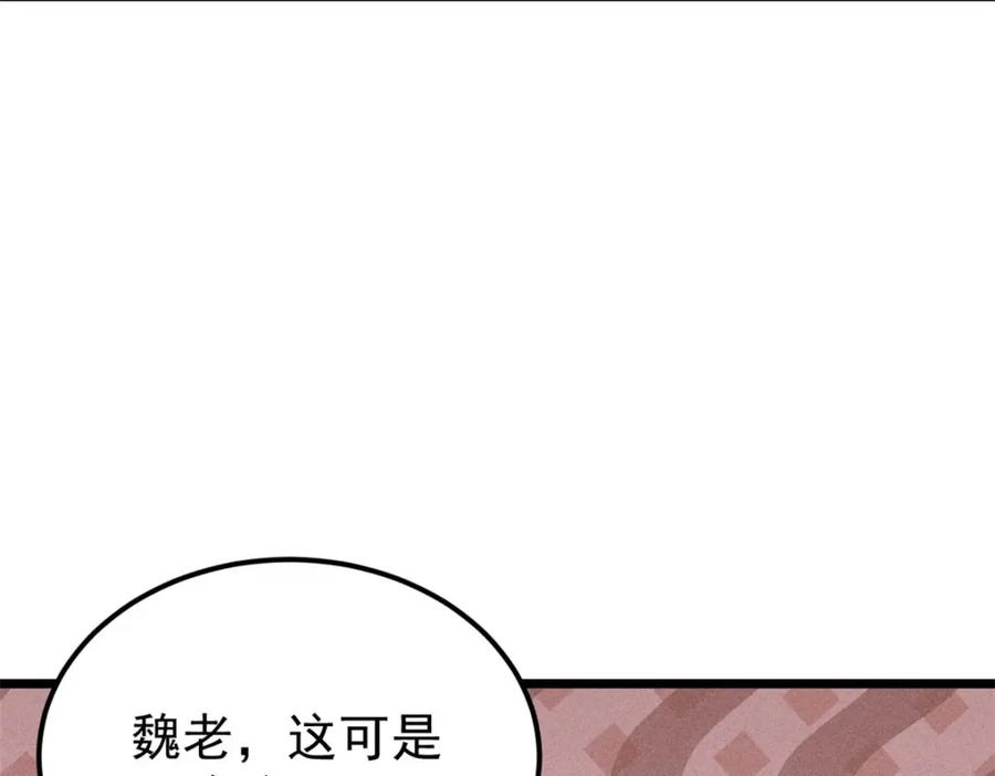 《万古最强宗》251 那是我逝去的青春 第132页