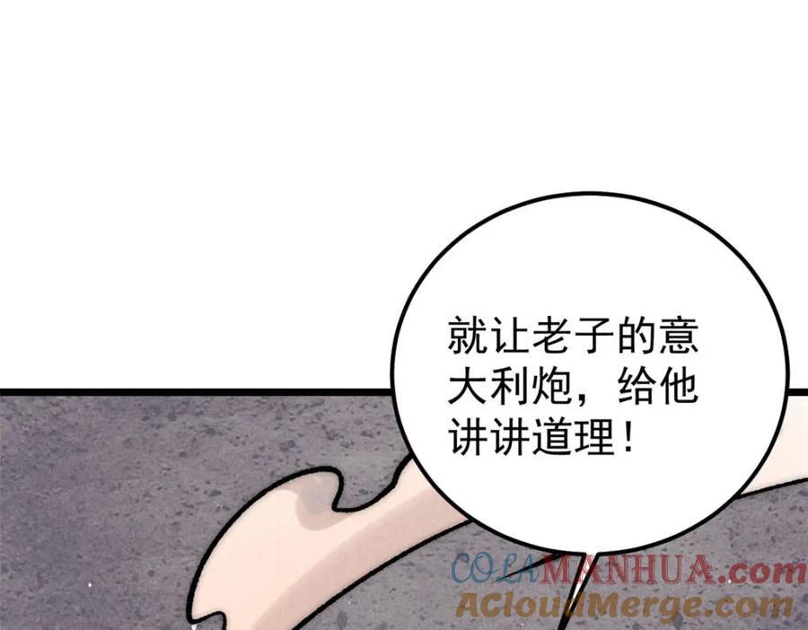 《万古最强宗》251 那是我逝去的青春 第165页
