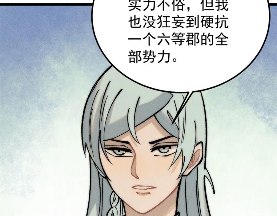 《万古最强宗》251 那是我逝去的青春 第62页
