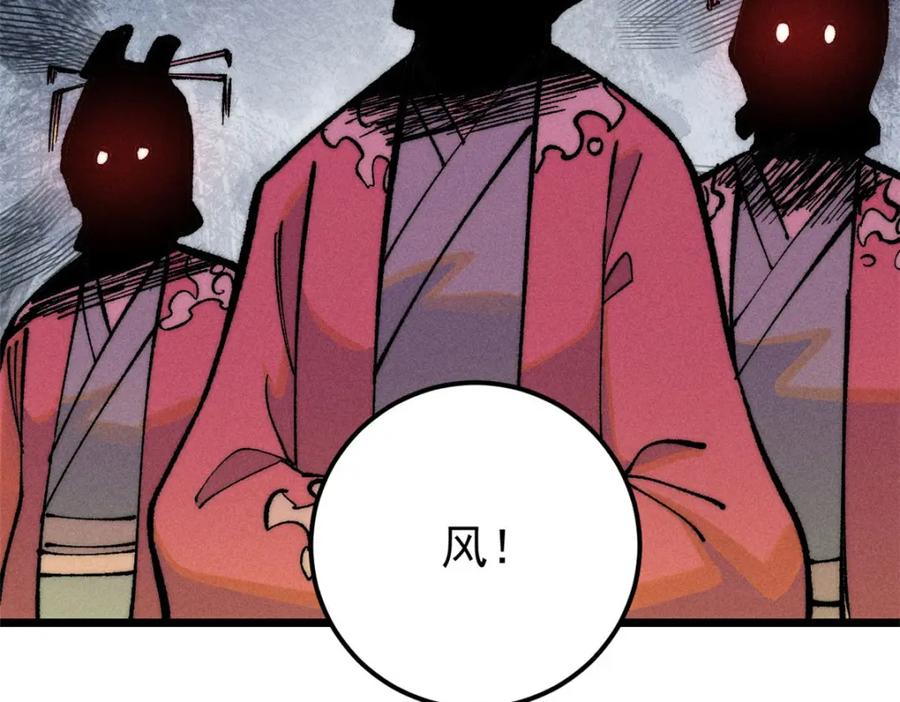 《万古最强宗》251 那是我逝去的青春 第123页