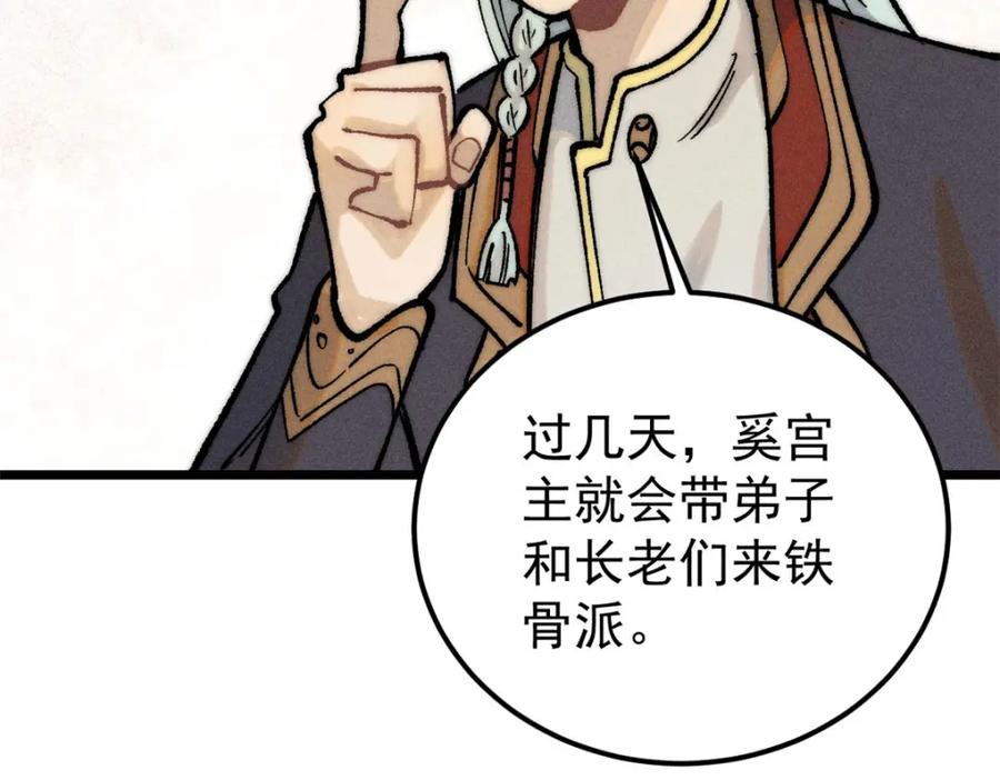 《万古最强宗》251 那是我逝去的青春 第144页