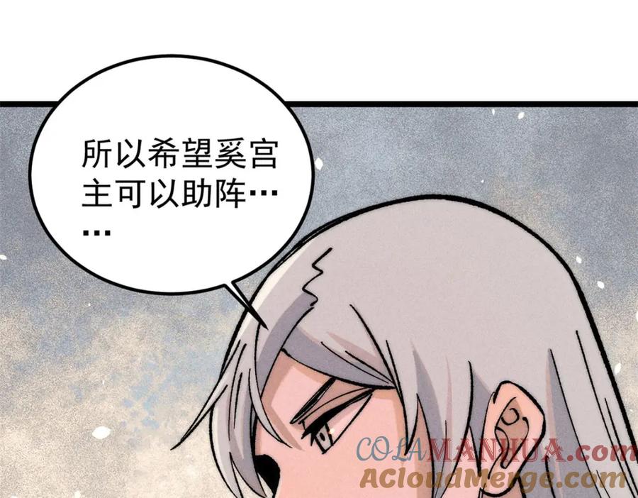 《万古最强宗》251 那是我逝去的青春 第65页