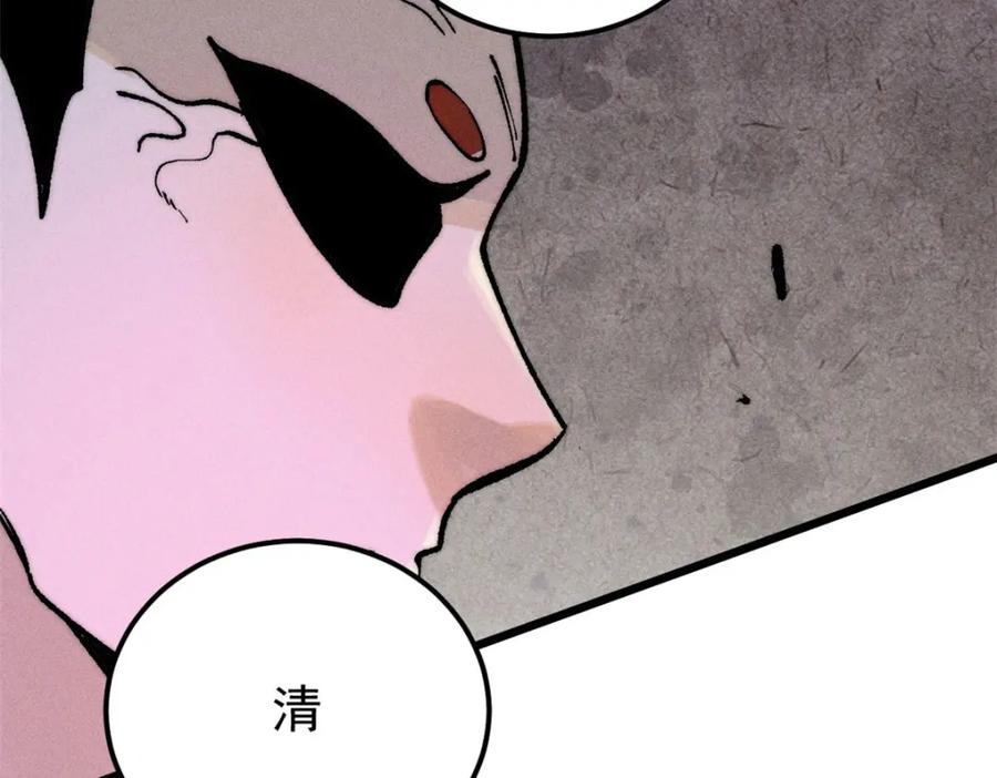 《万古最强宗》251 那是我逝去的青春 第120页