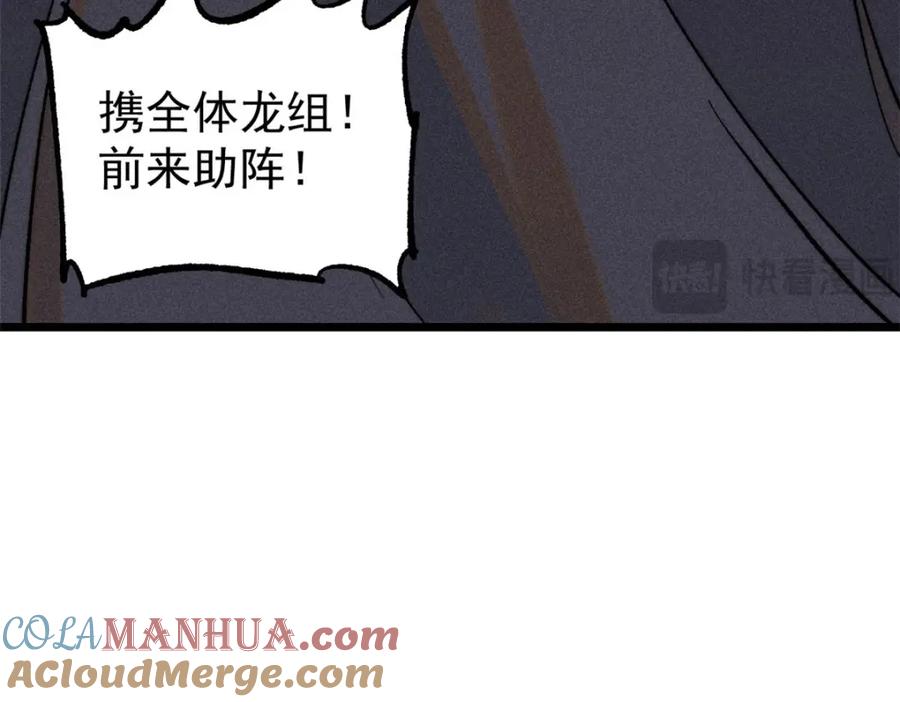 《万古最强宗》251 那是我逝去的青春 第101页