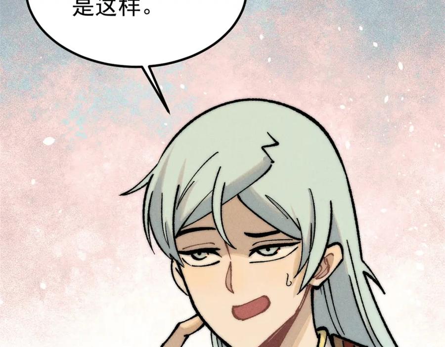 《万古最强宗》251 那是我逝去的青春 第143页