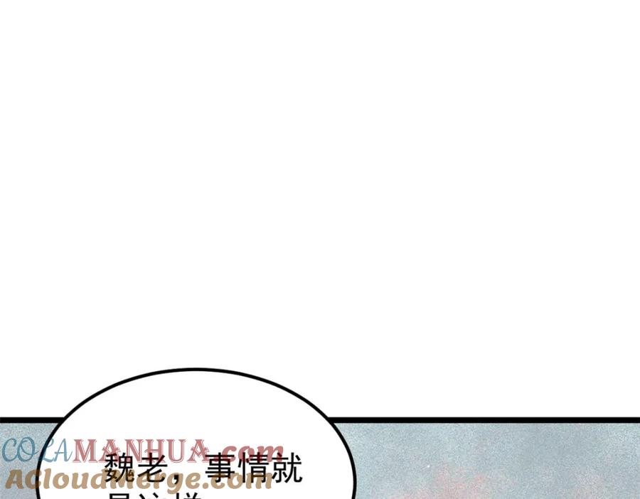 《万古最强宗》251 那是我逝去的青春 第141页