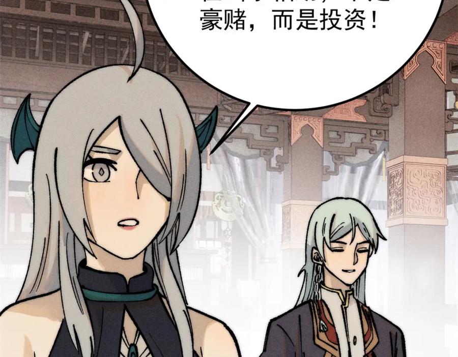 《万古最强宗》251 那是我逝去的青春 第78页