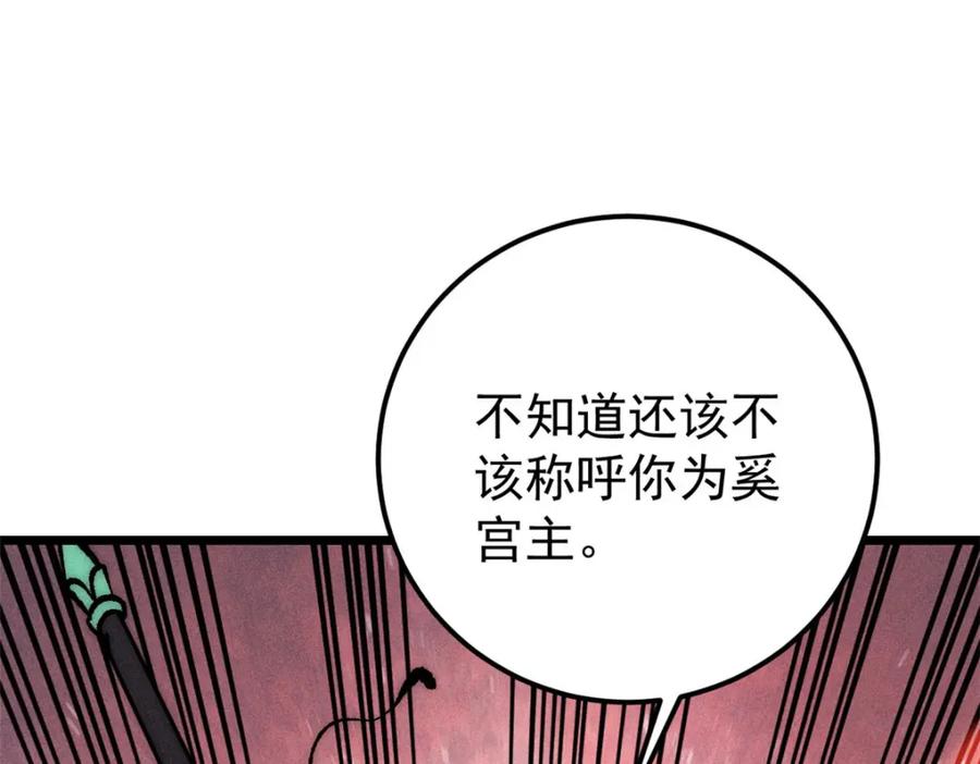 《万古最强宗》251 那是我逝去的青春 第14页