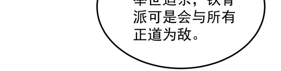 《万古最强宗》251 那是我逝去的青春 第160页