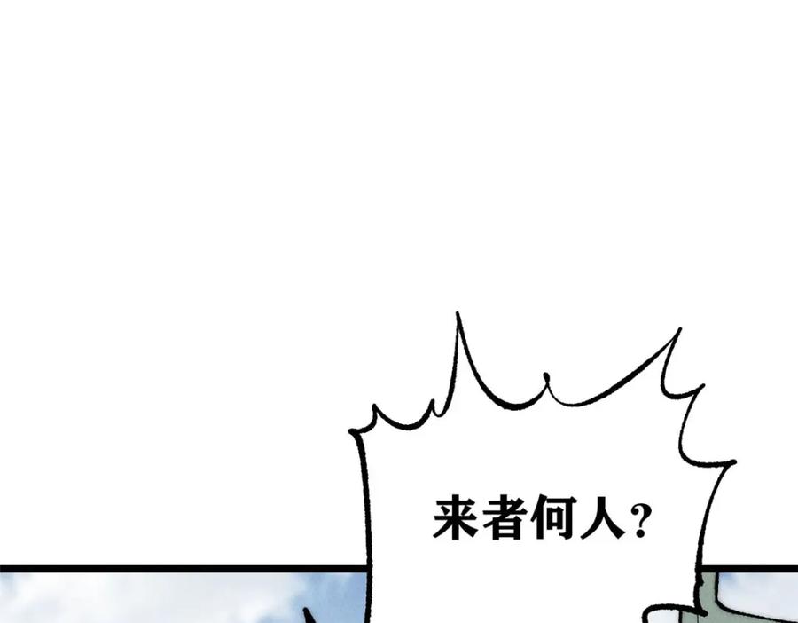 《万古最强宗》251 那是我逝去的青春 第87页
