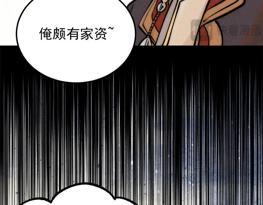 《万古最强宗》251 那是我逝去的青春 第30页