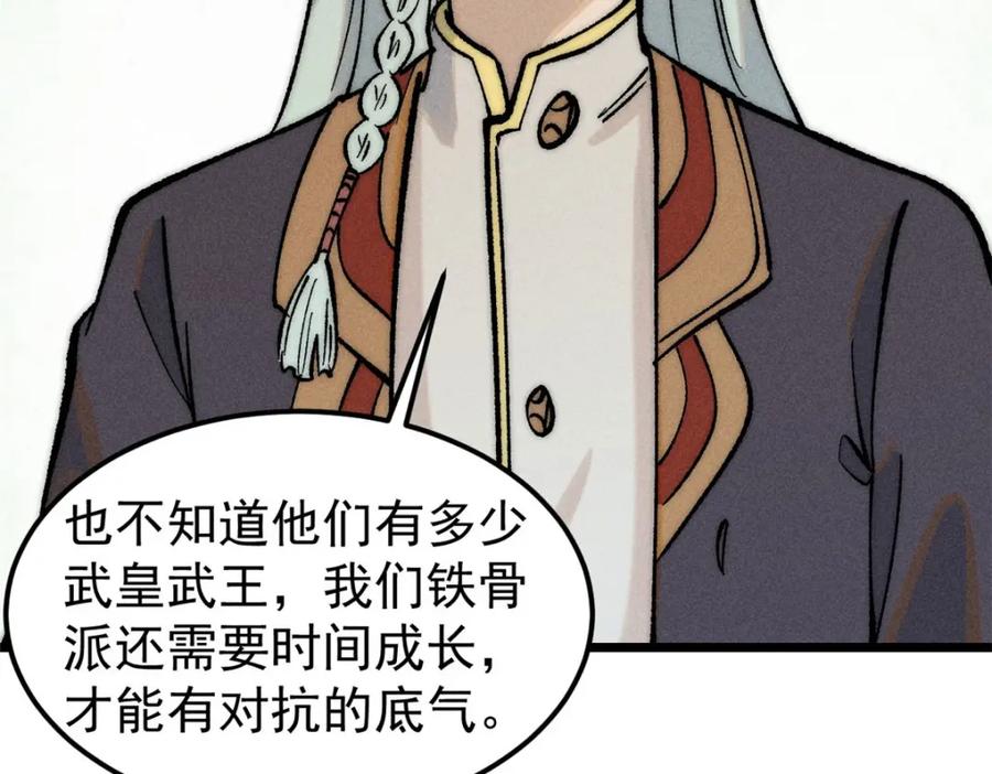 《万古最强宗》251 那是我逝去的青春 第63页