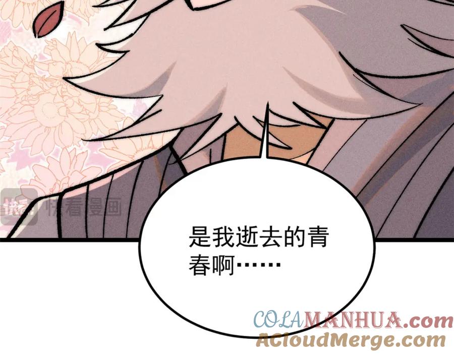 《万古最强宗》251 那是我逝去的青春 第153页