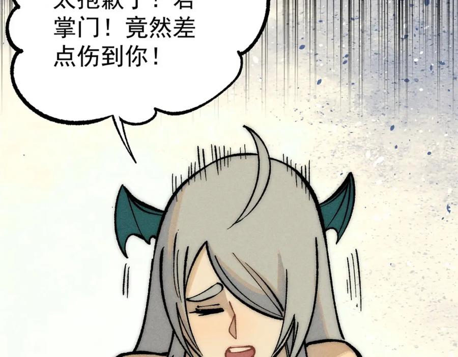 《万古最强宗》251 那是我逝去的青春 第32页