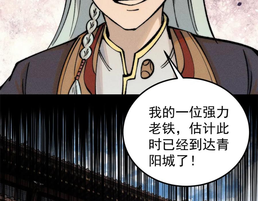 《万古最强宗》251 那是我逝去的青春 第83页