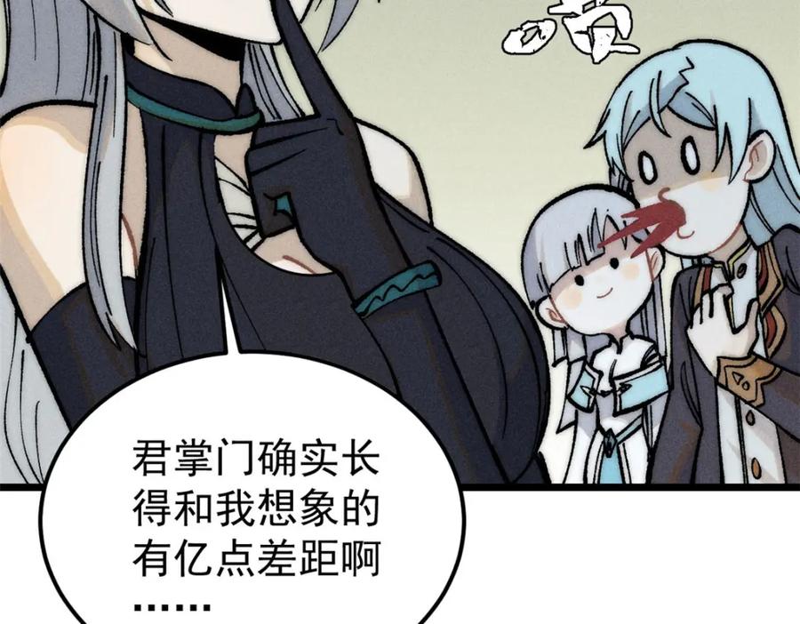 《万古最强宗》251 那是我逝去的青春 第47页