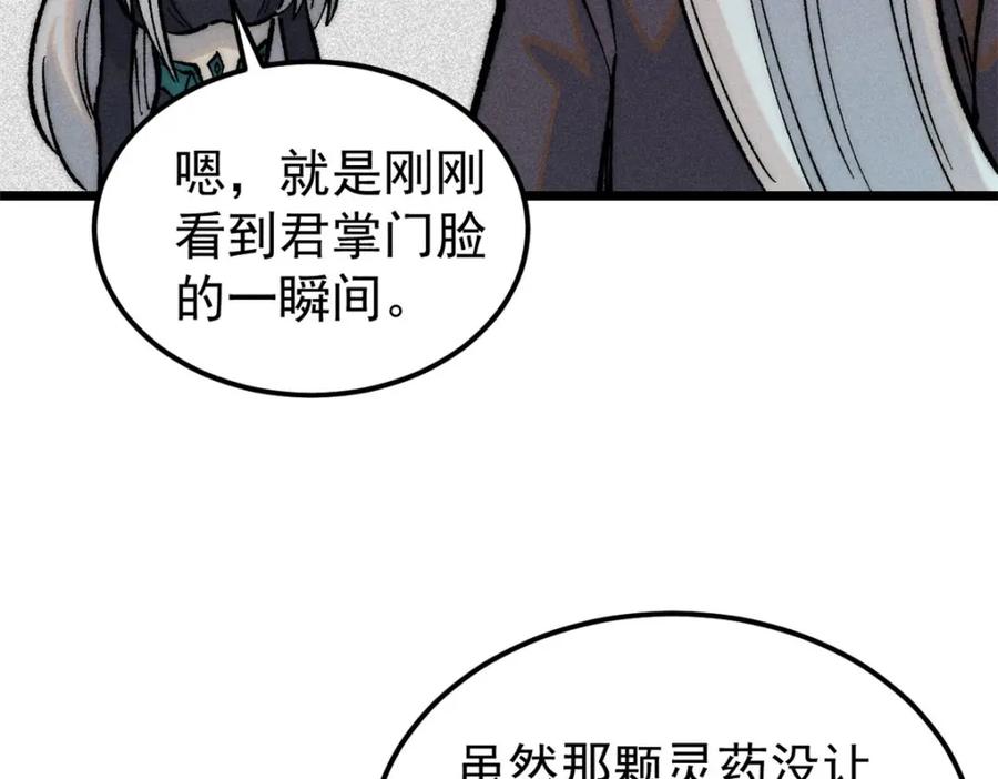 《万古最强宗》251 那是我逝去的青春 第44页