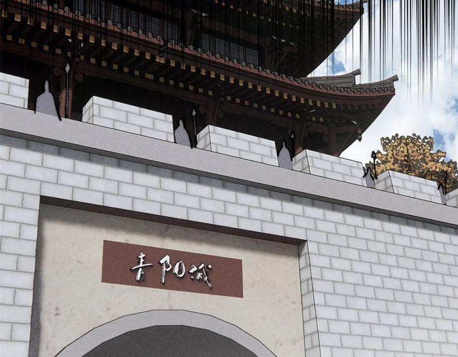 《万古最强宗》251 那是我逝去的青春 第84页