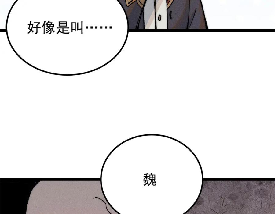 《万古最强宗》251 那是我逝去的青春 第119页