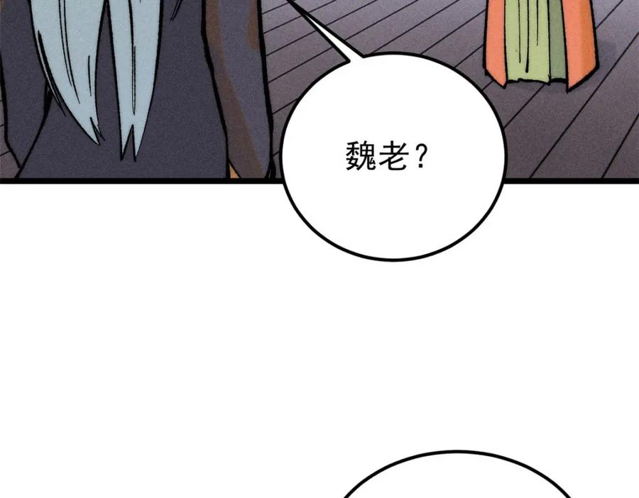 《万古最强宗》251 那是我逝去的青春 第116页