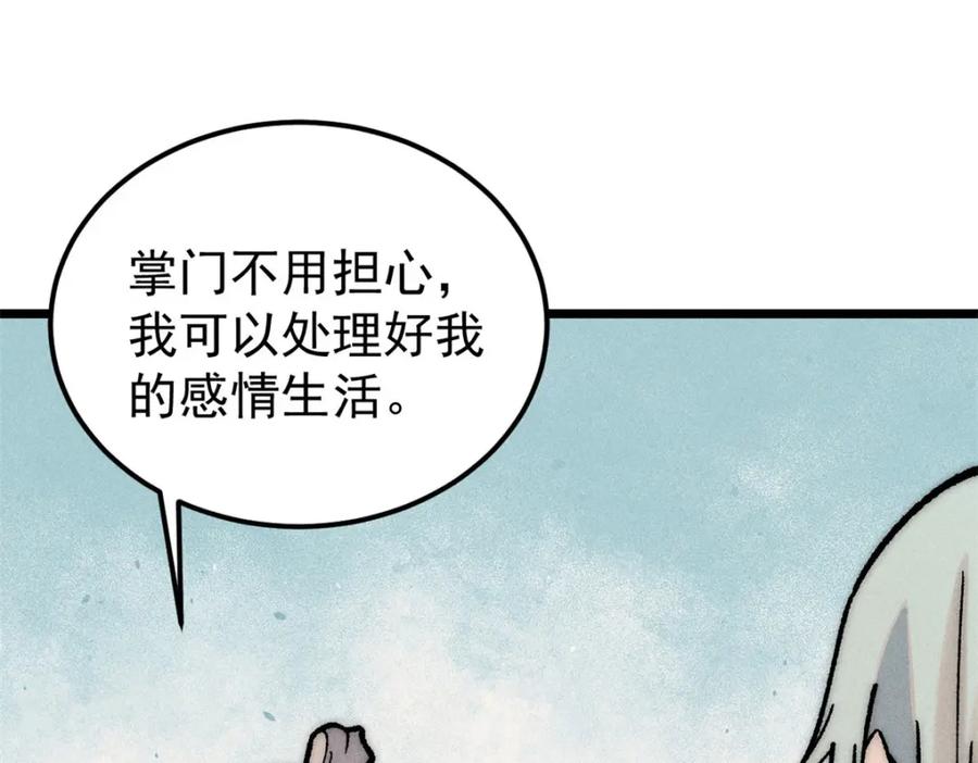 《万古最强宗》251 那是我逝去的青春 第155页