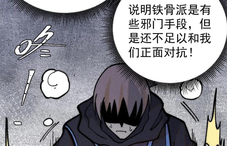《万古最强宗》252 撒豆成兵 第128页