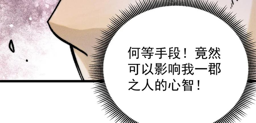 《万古最强宗》252 撒豆成兵 第126页