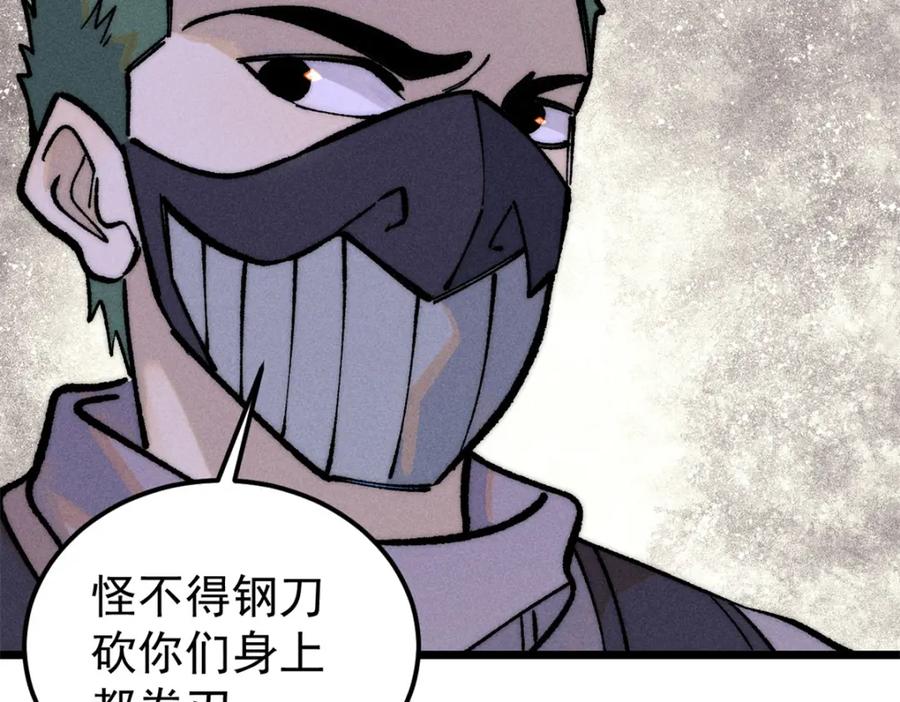 《万古最强宗》252 撒豆成兵 第56页