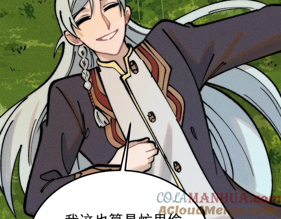 《万古最强宗》252 撒豆成兵 第21页