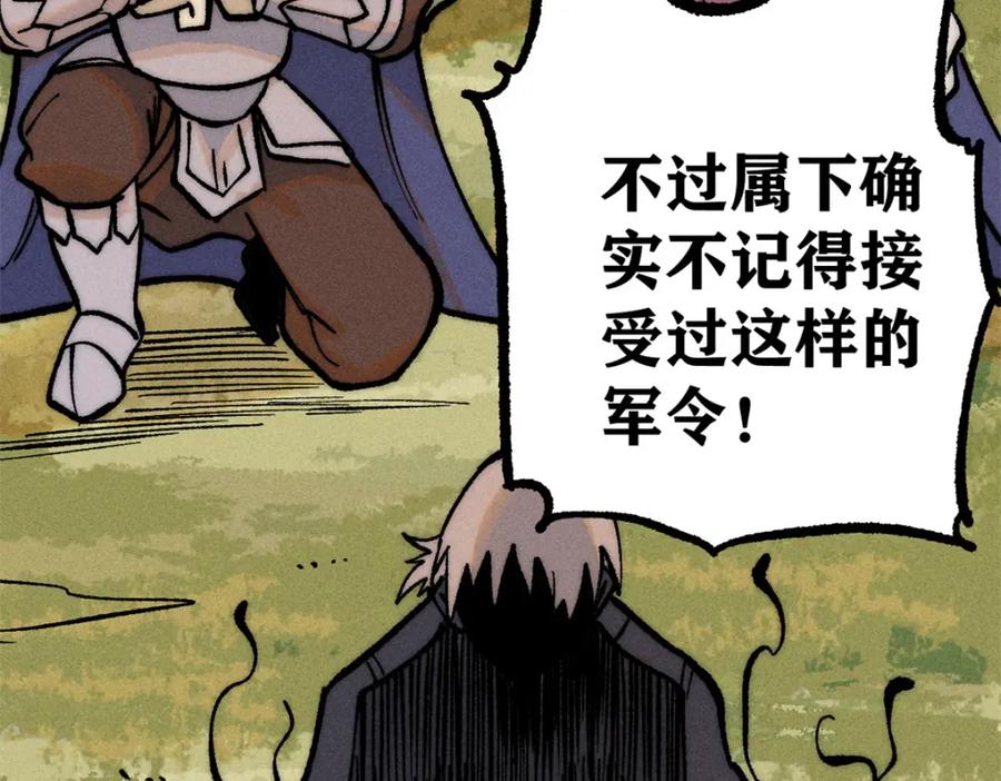 《万古最强宗》252 撒豆成兵 第118页