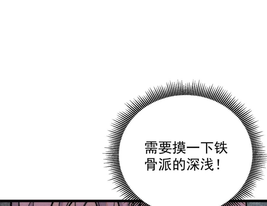 《万古最强宗》252 撒豆成兵 第130页