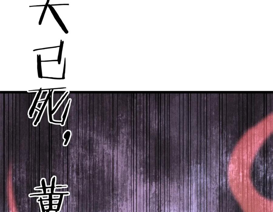 《万古最强宗》252 撒豆成兵 第162页