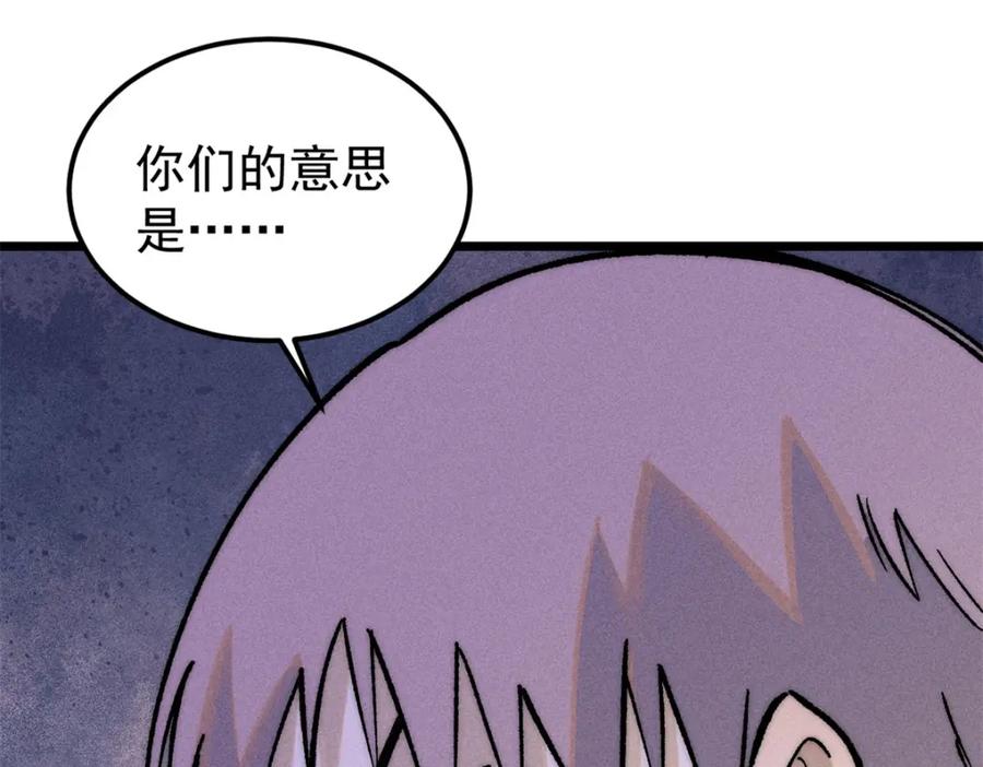 《万古最强宗》252 撒豆成兵 第112页