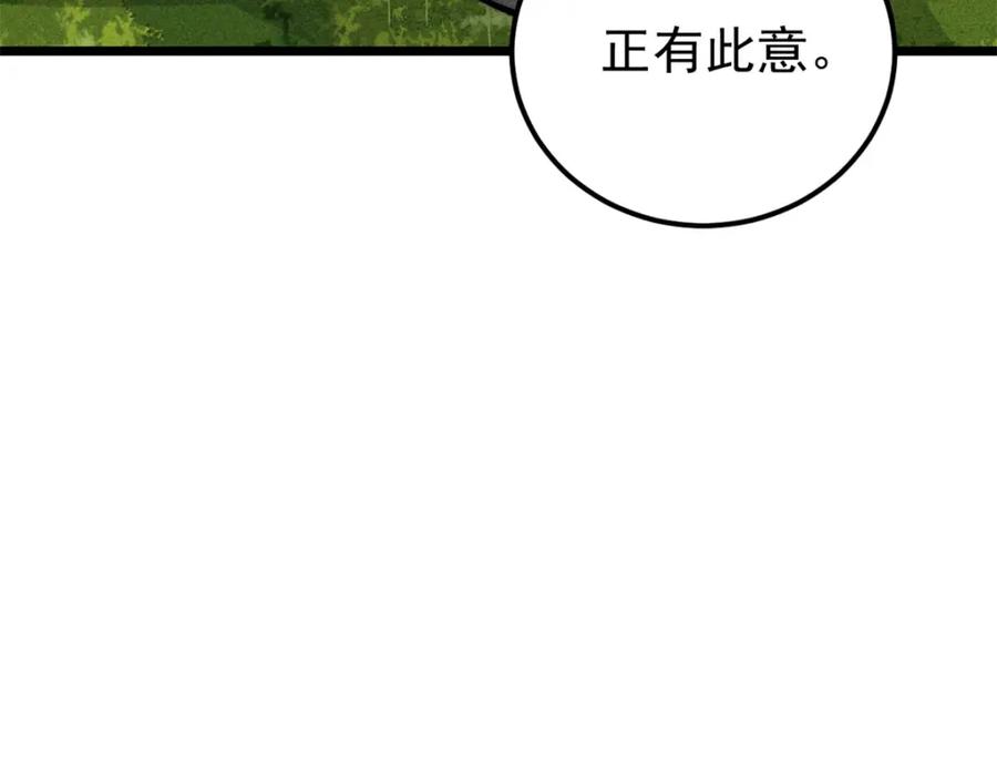 《万古最强宗》252 撒豆成兵 第35页