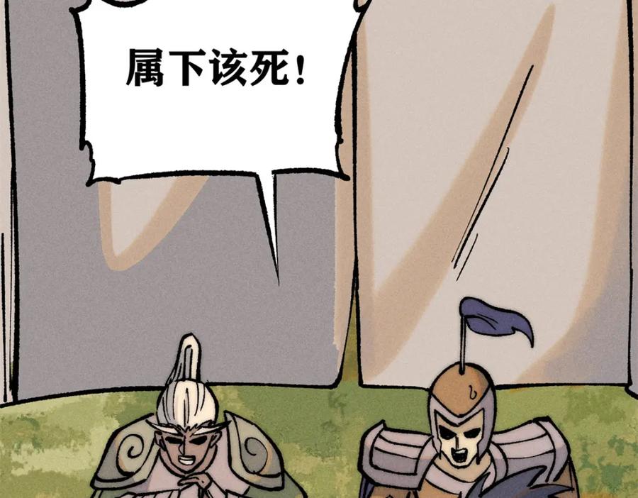 《万古最强宗》252 撒豆成兵 第116页