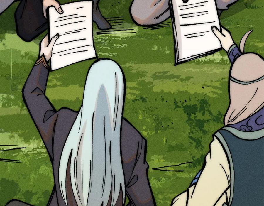 《万古最强宗》252 撒豆成兵 第76页