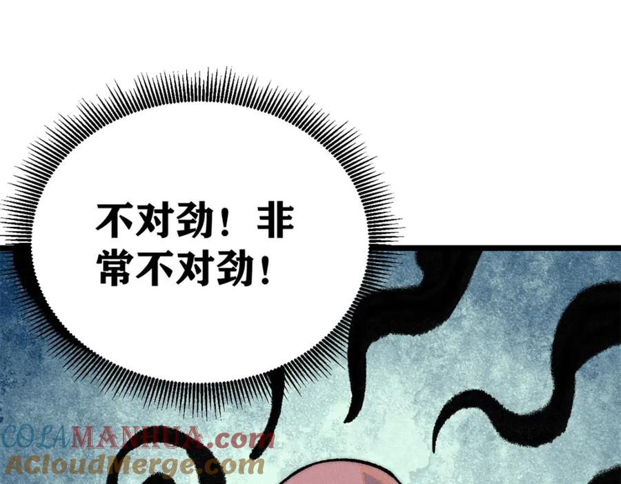 《万古最强宗》252 撒豆成兵 第121页