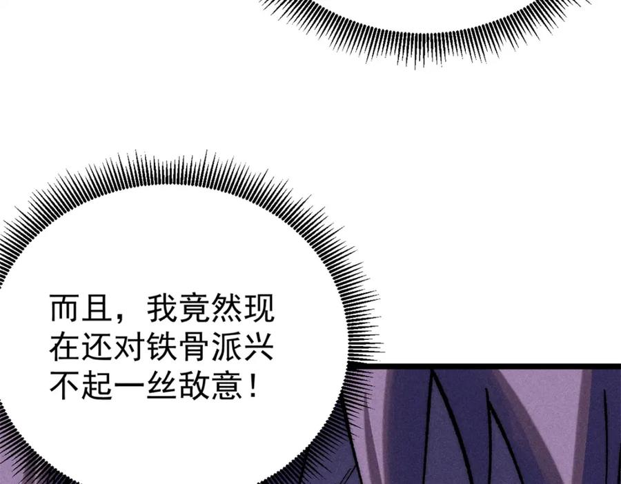 《万古最强宗》252 撒豆成兵 第124页