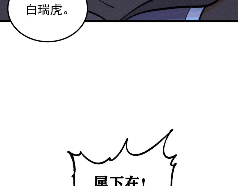《万古最强宗》252 撒豆成兵 第132页