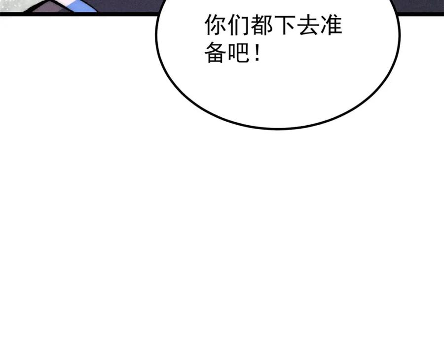 《万古最强宗》252 撒豆成兵 第139页