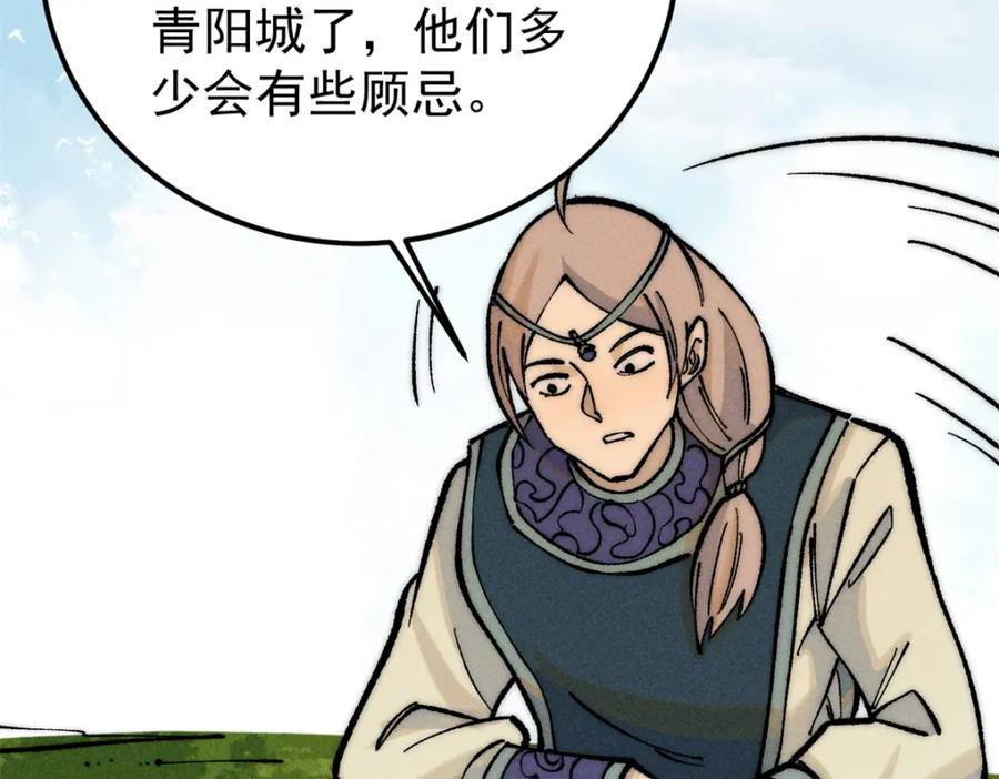 《万古最强宗》252 撒豆成兵 第24页